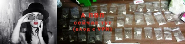 Альфа ПВП Абаза